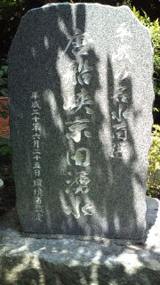 鹿児島湯活報告(後編)
