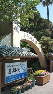 鹿児島湯活報告(後編)
