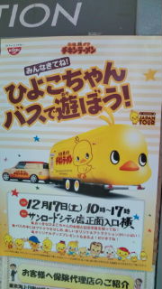 ☆JAPAN TOUR☆