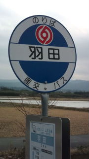 TAKE OFF♪