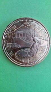 地方自治記念硬貨♪