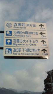 五木村の橋梁工事♪