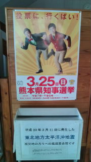 投票に行くばい!