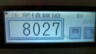 8000kgを超えました!