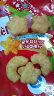 星が入っているかも?