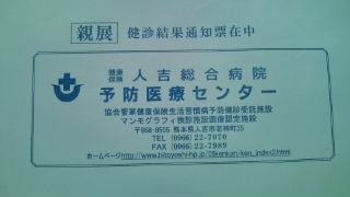 だいたい「OK」♪