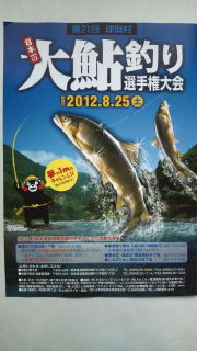 くまモン!大丈夫かっ!?