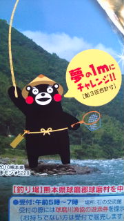 くまモン!大丈夫かっ!?