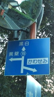 読めますかぁ〜!?
