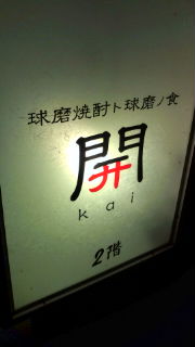 やっと頂きました(^o^)/