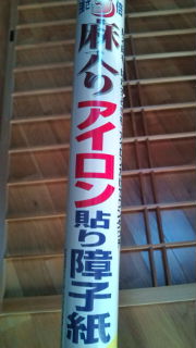 ミッション完了♪