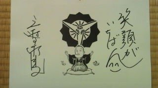 嬉しい便り♪from 遊馬