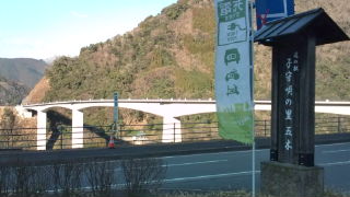 頭地大橋開通まで、あと62日だって!