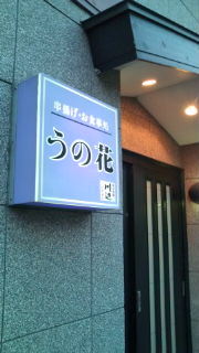 えぇっとぉ、「女子会」って呼んでもいいですか!?