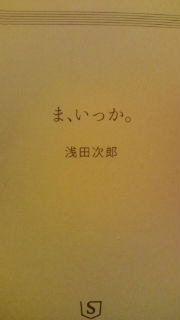 受け流すこころ♪
