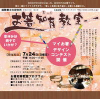2011年07月24日