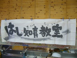 お箸知育教室