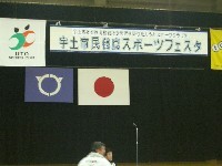 クラブ紹介・　NPO法人うとスポーツクラブ