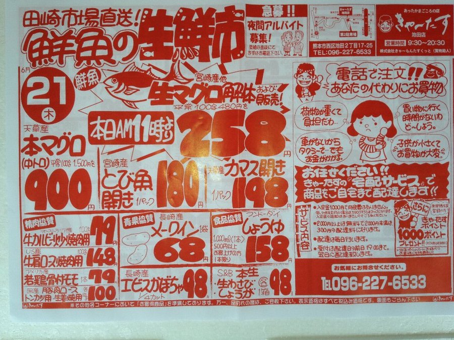 きゃーたすヤギ 阿南!やめてくれー!!
