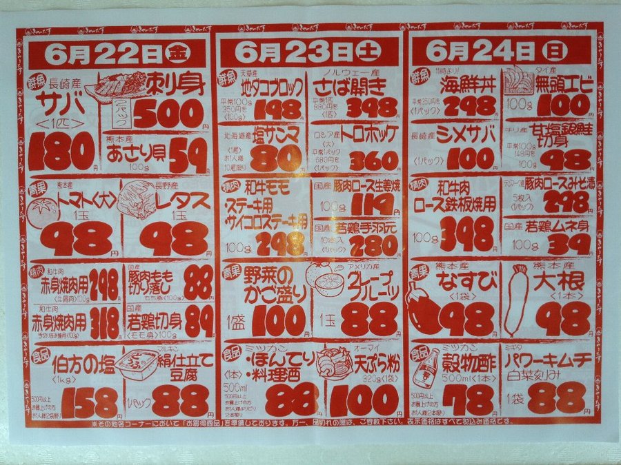 きゃーたすヤギ 阿南!やめてくれー!!