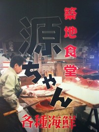 大牟田に行くならイオン九州の【築地食堂　源さん】へ♪