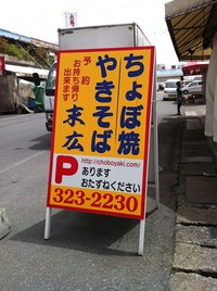田崎市場に1人ブラリとちょぼ焼きを食す♪