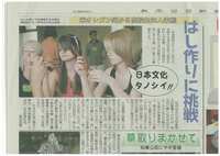 熊本日日新聞