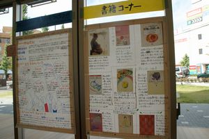 いいお産の日レポート~パネル展編