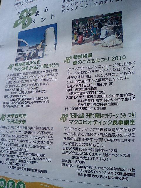 あれんじとGWグラウンドゴルフ大会♪
