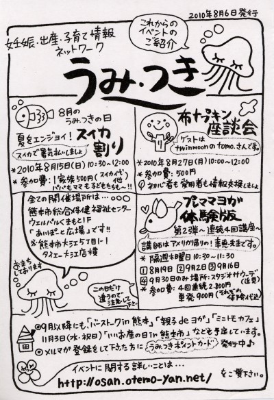 可愛いちらしができました!