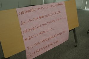 お産語り場の約束事