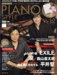 ピアノスタイル　２００９－１２　Ｖｏｌ．３５