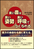 ♪良い音をつくるには♪