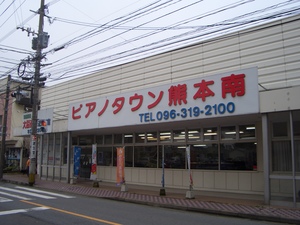 ピアノタウン熊本南のゴールデンウィーク営業のお知らせ