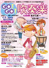 吹奏学部的☆性格占い