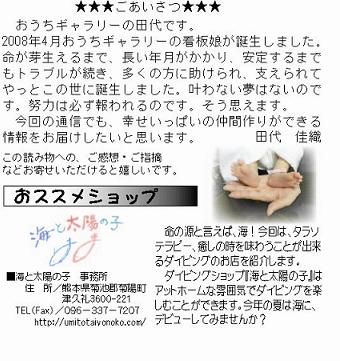 おうちギャラリー通信第3号が出来ました!!!