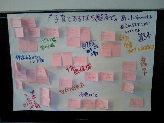 子育てするなら熊本で!