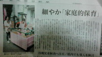 家庭的保育事業 2011/11/20 22:51:03