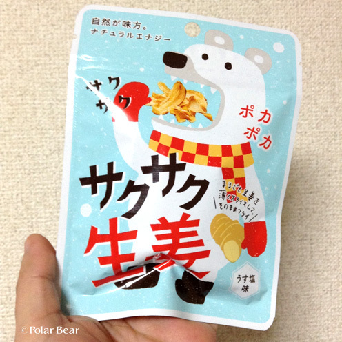 生姜のチップスです! びっくりです(◎0◎; 生姜のチップスです! びっくりです(◎0◎;