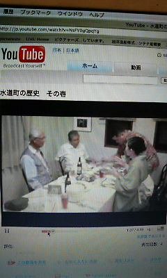 水道町の歴史その壱