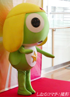 ケロロ軍曹といきなり団子を♪