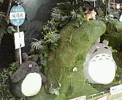 となりのトトロのバス停を☆=