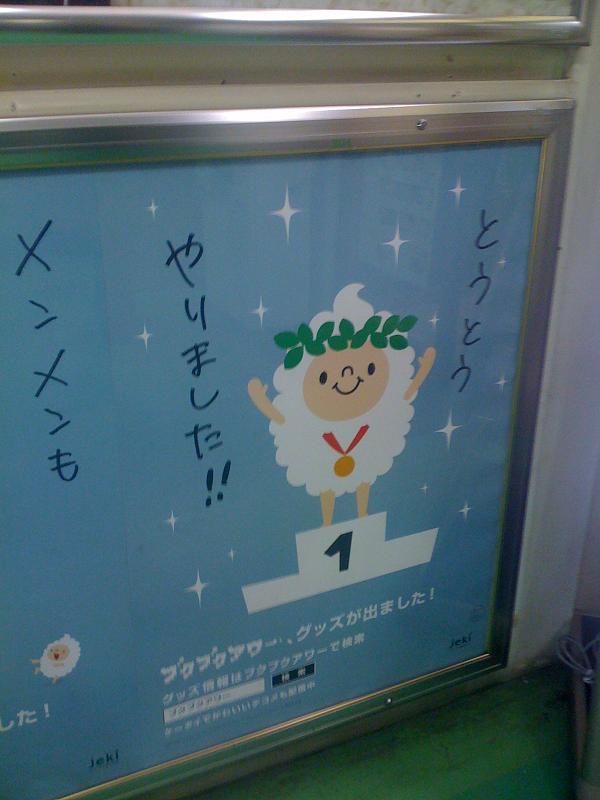 最近お気に入りのブクブクアワーのブクブクくん