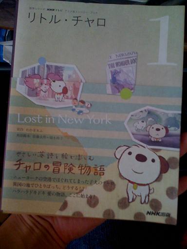 リトルチャロから考えますウェブコンサルティング(^-^)
