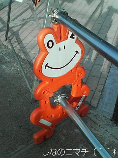 工事現場のカエルさん(^ー^*