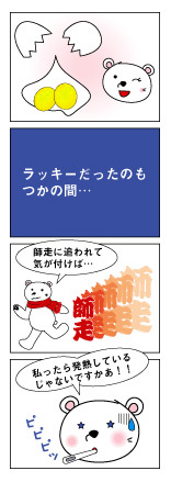 昨年の年末は【4コマ漫画】