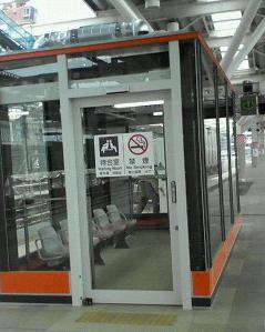 駅のホームの待合室です。