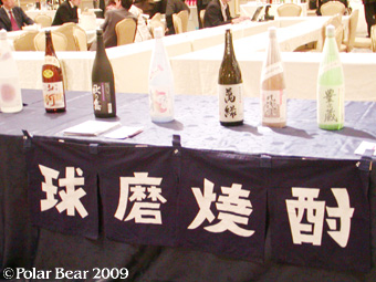 球磨焼酎ティスティング会の模様をご紹介しております。
