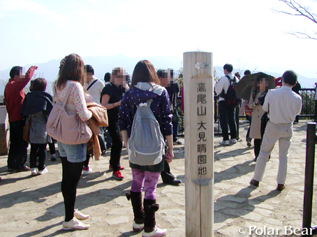 高尾山を登ってきました(^ー^* その7「山頂からの眺めは」