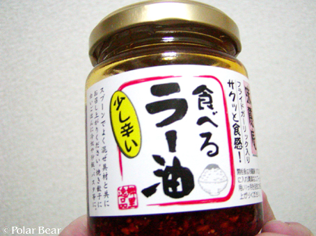 小布施散策5【食べるラー油】も見つけてしまいました☆=
